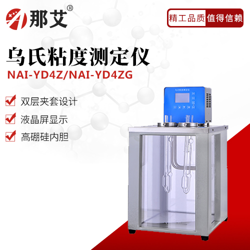 烏氏粘度測(cè)定儀(加熱型；室溫～100/160℃)